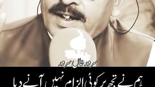 peotry by Sarwar Khan sarwar