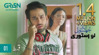 Ek Jhooti Love Story Episode 1 | Bilal Abbas | Madiha Imam [ Eng CC ] 25th Dec 2023