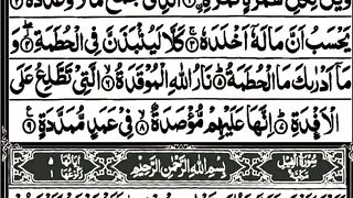 Surah Al Humazah full