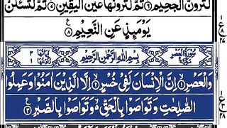 Surah Al esr full recitation