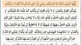 Surah Al Baqarah Ayat No.281 To 285