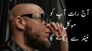 Fajar Par Uthne Ka Wazifa | Wazifa