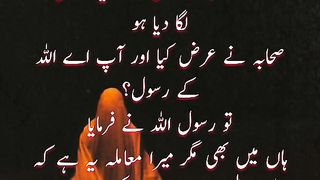 Insan Or Jin | Hadees e Nabvi