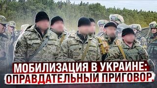 Оправдательный приговор за отказ от мобилизации по религиозным убеждениям