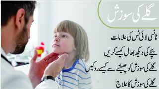 Bronchitis in child | Causes, Sign and Symptoms and Treatment | Part 2 (Urdu/Hindi)