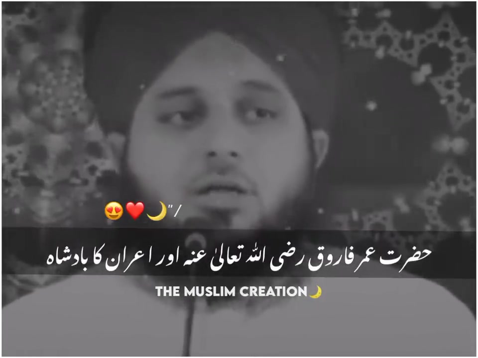 Hazrat Umar Farooq Ra Or Iran Ka Badshah Peer Ajmal Raza Qadri Bayan Status Hazrat Umar Farooq