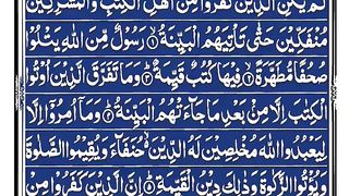 Surah Bayyinah tilawat