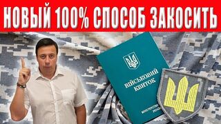 Касается каждого мужчины 18-60. Эта отмазка от мобилизации действует на все 100%