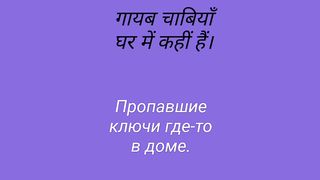 Learn Hindi to Russian Adverb