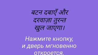 Learn Hindi to Russian Adverb 3