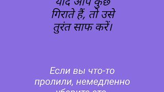 Learn Hindi to Russian Adverb 4