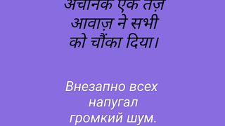 Learn Hindi to Russian Adverb