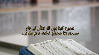 Surah zalzalah with urdu translation | surah zilzal beautiful recitation