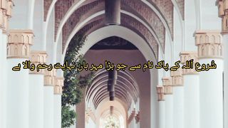 Surah Al Falaq with urdu translation #foryou #foryoupage #fyp #viral #viralvideo #video #quran #recitation