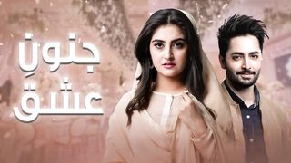 Pakistani Drama _ Junoon e Ishq - Episode 1 _ Danish Taimoor & Hiba Bukhari _ CO1O #danishtaimoor