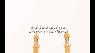 Surah al qariah mishary radhid alafasy