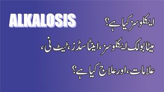 Metabolic Alkalosis - causes, symptoms, diagnosis, and treatment | Urdu/Hindi