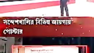 তৃণমূলের ‘সৈনিক’ শাহজাহান!