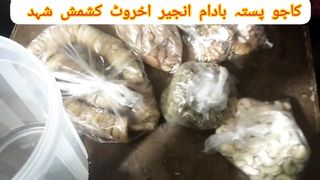 How to make vip nuskha at home kajoo badaam pista akhroot injeer honey very power full nuskha