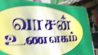 Vasan unavagam Tambaram