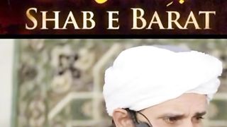 Shab e Barat ki Haqeeqat