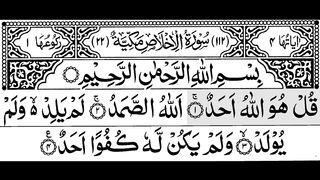 112-Surah Al-Ikhlaas With Arabic Text -  سورة الاخلاص