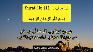 Surah al lahab | surah lahb with urdu translation | Lahab surah #foryou #viral #short