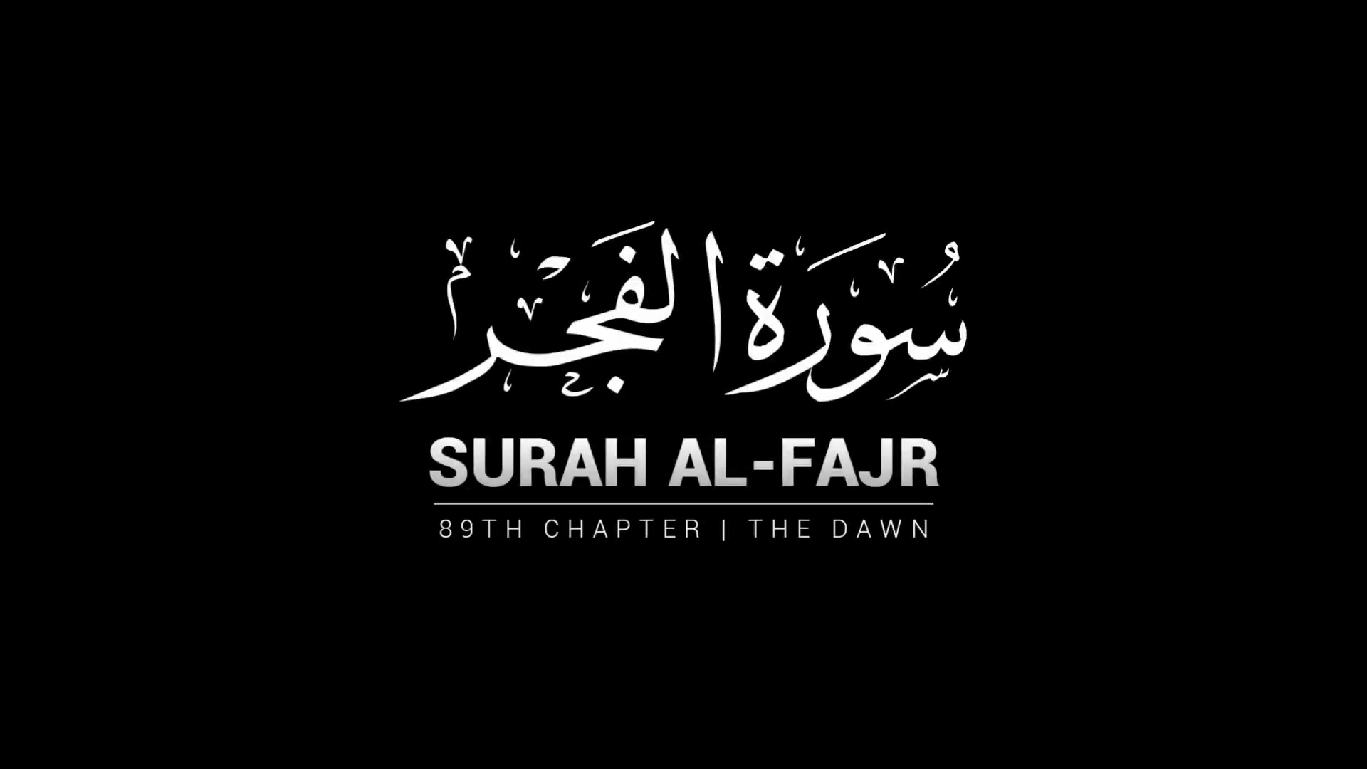 Surah Al Fajr The Dawn Th Chapter Abdul Rahman Al Masoud By Fhadabbasi On Febspot