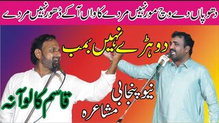 kawan Akhy Dhor Nh Marday | Qasim Kaloana New Dhora 2023 |Plz Follow Me |