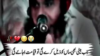 جب بیٹی بھی ماں کو ذلیل کرے گی تو قیامت آ  آجا گی۔۔۔