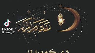 رمضان