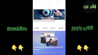 Sorahive Blogger Template - افضل قوالب بلوجر قالب Sorahive