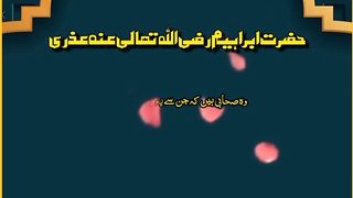 shayari | Ramadan Mubarak | Hazrat Ibrahim Azri RA |  poetry