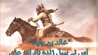 Khalid Bin Walid