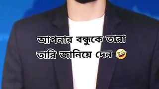 আপনার বন্ধুকে মেনশন করুন