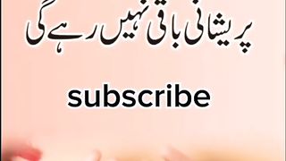 wazifa tasbi islanic nuskha jo ye tasbi rozana parhe ga Allah uski pareshani door kare ga