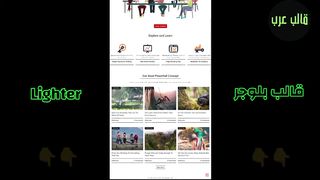 Lighter Blogger Template - افضل قوالب بلوجر قالب Lighter