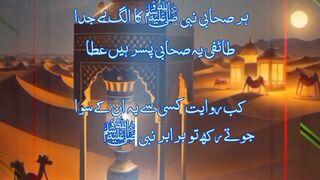 video | Ramadan Mubarak | Hazrat Ibrahim Saqfi RA | poetry