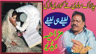 New Latifa Unmarried Girl Ty Chalak Molvi || Manzoor Kirlo || Mazaya Video |Plz Follow Me Anw |