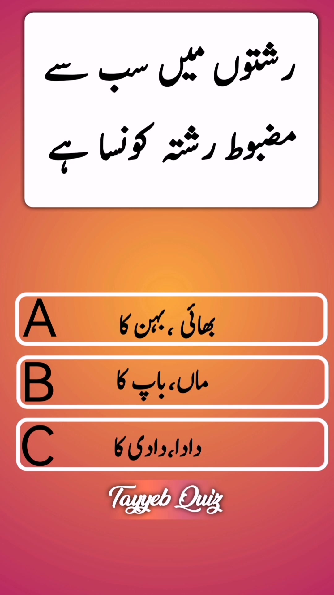 Urdu quiz|Urdu MCQS type|question & Answer