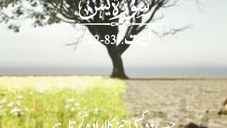 Surah Yaseen Ayat 82 83