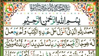 Quran Recitation Of Surah Al Kahf Page 1 | Beautiful Quran Recitation