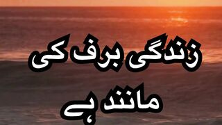 Quotes in urdu about Life Advice #quotes#motivational#