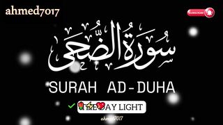 SURAH AD DUHA THE DAY LIGHT || ahmed7017