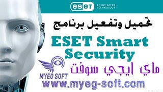 طريقة تفعيل برنامج ESET Smart Security Premium مجانا