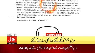 Ministers Getting Threats After Chief Justice | BOL News Headlines at 9 AM | PM Shehbaz | CM Punjab