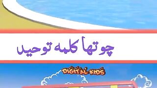 Forth Kalam with Urdu translation for Kids