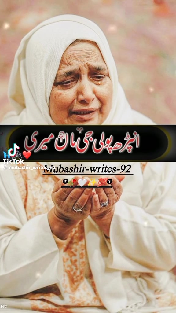 Special Video For Mother By Asifa Mujahaid