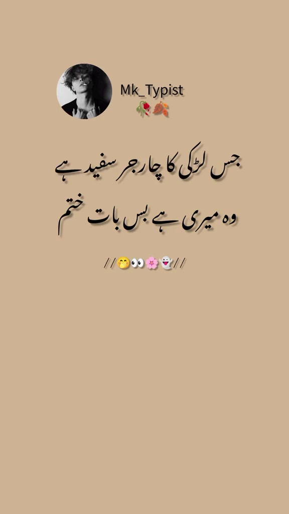 Funny Urdu Poetry By Abqofficial