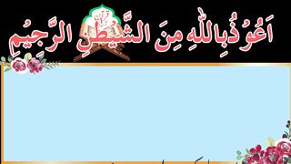 Surah Zariayat With Asaan Urdu Transletion by Sheikh Muhammad Abada